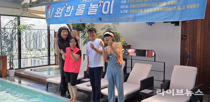 사랑봉사회가 인천 미추홀구 소재의 다솜지역아동센터, 지킴이문학지역아동센터, 옹기종기지역아동센터 소속 초·중·고등학생 50명과 인솔교사 11명을 초청해 여름방학 특별 프로그램 신나는 물놀이 행사를 진행하고 있다.(사진=사랑봉사회)