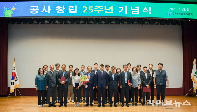 수도권매립지관리공사는 창립 25주년을 맞아 홍보관에서 업무유공자들과 송병억 사장(가운데), 임원들과 함께 기념촬영을 하고 있다.(사진=수도권매립지관리공사)