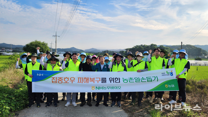 NH농우바이오는 24일, 집중호우로 큰 피해를 입은 농가를 찾아 수해 복구 지원 활동을 펼쳤다.
