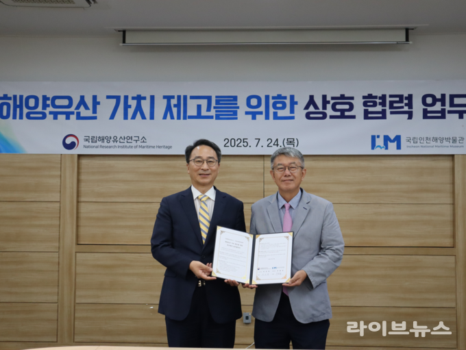 우동식 국립인천해양박물관장(왼쪽)과 이은석 국립해양유산연구소장이 업무협약을 체결한 뒤 기념 촬영을 하고 있다.(사진=국립인천해양박물관)