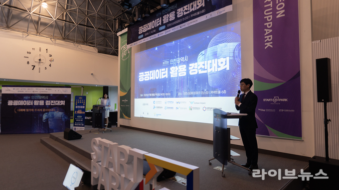 제11회 인천시 공공데이터 활용 경진대회 본선에서 발표하는 컴퓨터공학과 “방이김” 팀.(사진=한국폴리텍대학인천캠퍼스)