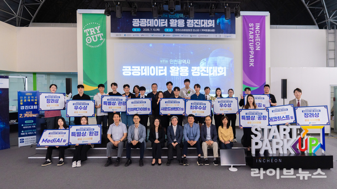 공공테이터 활용 경진대회 수상자들 기념촬영 모습.(사진=한국폴리텍대학 인천캠퍼스)