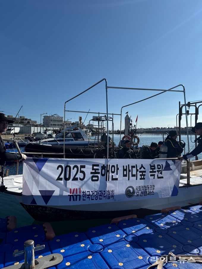 동해안 바다숲 복원 사업 실시 모습.(사진=KH한국건강관리협회)
