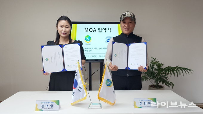 IWPG 계양지부가 (사)재활승마복지진흥원과 MOU을 체결하고 기념촬영을 하고 있다.(사진=IWPG 글로벌9국)