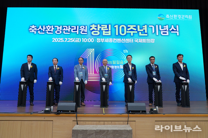 기관 10주년 맞이 슬로건 선포식 모습.