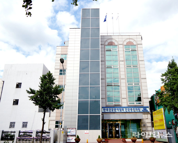 KH한국건강관리협회 전경.(사진=한국건강관리협회 인천지부)