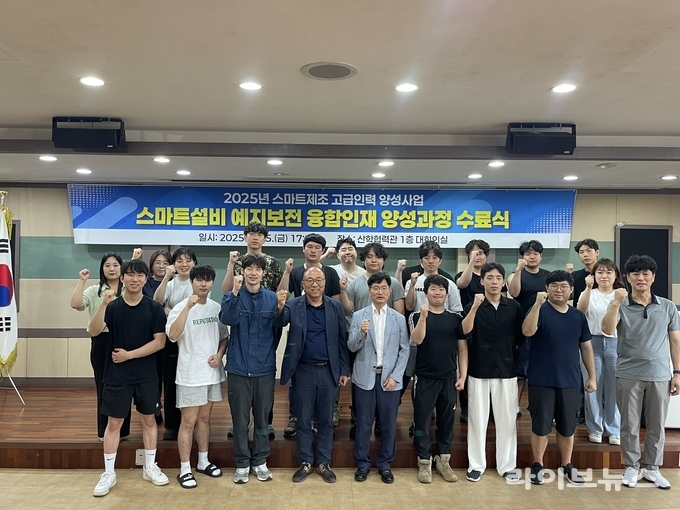 스마트설비 예지보전 융합인재 양성과정 수료식 기념촬영 모습.(사진=한국폴리텍대학 인천캠퍼스)