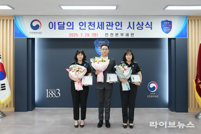 (왼쪽부터) 장슬기, 최종문, 유은영 주무관이 기념촬영을 하고 있다.(사진=인천본부세관)