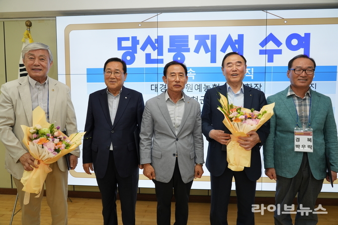 사과의무자조금 대의원회 의장에 서병진 대경사과원예농협 조합장이 연임됐다.