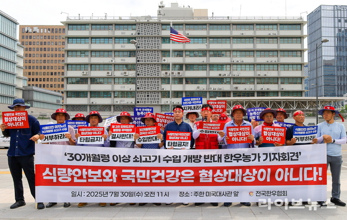 전국한우협회 민경천 회장이 2025년 7월 30일 오전 11시 서울 종로구 주한 미국대사관 앞에서 진행한 30개월령 이상 미국산 소고기 수입 개방 반대 기자회견에서 절체절명 생존고에 내몰린 한우농가의 억울한 입장을 밝히고 있다.