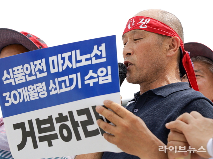한양수 전국한우협회 부회장이 2025년 7월 30일 오전 11시 서울 종로구 주한 미국대사관 앞에서 진행한 30개월령 이상 미국산 쇠고기 수입 반대 기자회견에서 규탄 발언을 하고 있다.