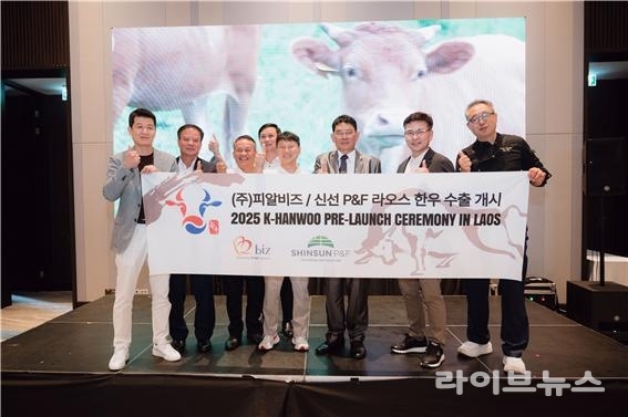 왼쪽에서부터 4번째 피알비즈 최종훈 대표, LABA 캄라 부회장, 신선 P&F 유형진 대표