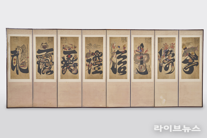 국립인천해양박물관이 8월 이달의 해양유물로 효제문자도 8폭 병풍을 선정했다.(사진=국립인천해양박물관)
