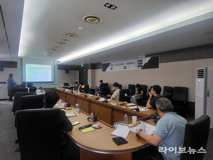 인천강소연구개발특구사업단이 인천대학교 본관에서 폐기물 자원화 및 대체물질 개발 분야 제3회 기술세미나를 진행하고 있다.(사진=인천대학교)