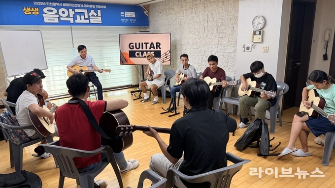 다문화가정·외국인근로자 위한 생생음악교실 수업 모습.(사진=굿월드인터내셔널)