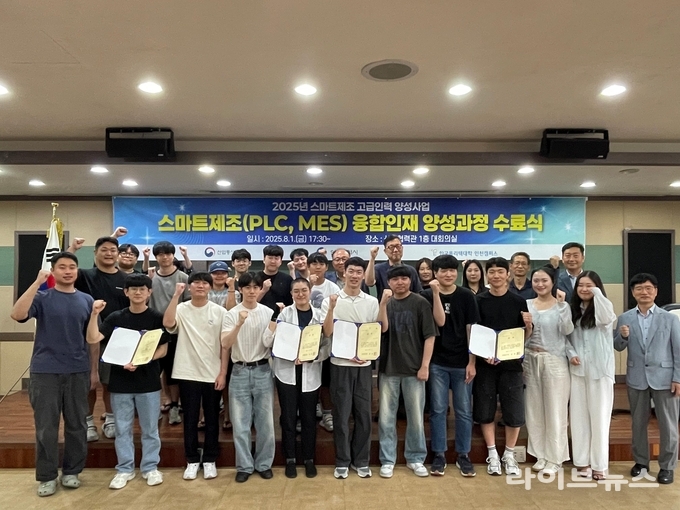 스마트제조(PLC, MES) 융합인재 양성과정 수료식.(사진=한국폴리텍대학 인천캠퍼스)