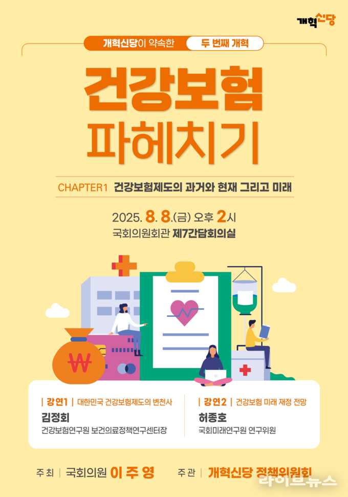 정책 세미나 안내 포스터.(사진=이주영의원실)
