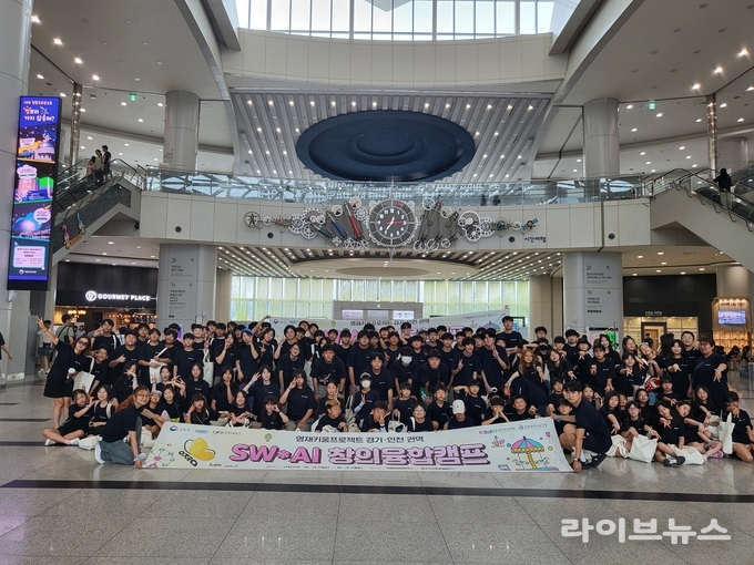국립인천대학교 과학영재교육연구소가 AI·SW 창의융합캠프를 성공적으로 진행했다.(사진=인천대학교)