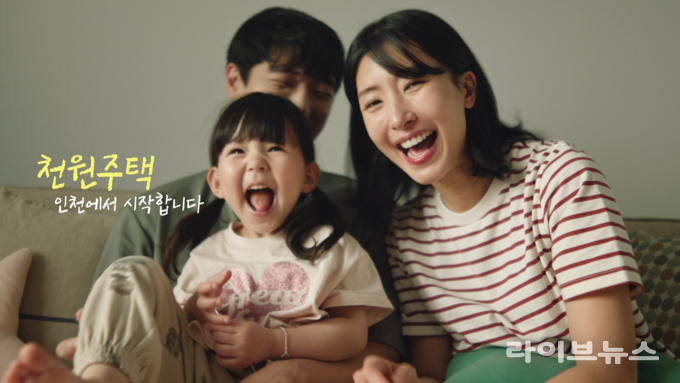 천원주택 홍보영상 이미지.(사진=인천시)