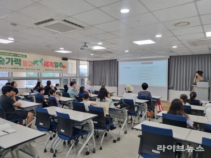 서울시농수산식품공사가 운영하는 가락몰 도서관에서 가족 인문학 프로그램 '숟가락 들고 세계일주' 2차 ‘외국음식과 세계사’ 참가자를 5일부터 21일까지 모집하고 있다.