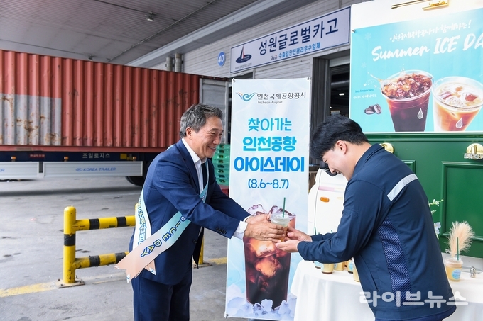 인천공항 화물터미널에서 진행된 찾아가는 인천공항 아이스데이 행사에서 인천국제공항공사 이학재 사장(사진 왼쪽)이 현장 근무자에게 커피를 제공하고 있다.(사진=인천국제공항공사)