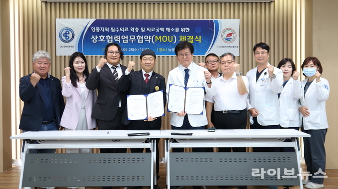 영종지역혁신협의회와 성세의료재단이 업무협약을 체결하고 기념촬영을 하고 있다.