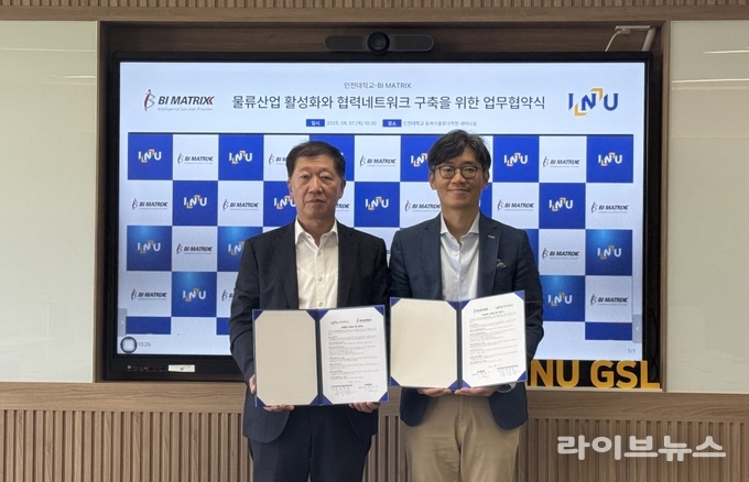 MATRIX 배영근 대표이사(왼쪽)와 인천대학교 송상화 동북아물류대학원장이 업무협약을 체결하고 기념촬영을 하고 있다.(사진=인천대학교)