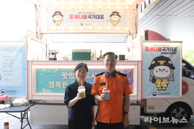 인천보훈지청이 소방관을 격려하고자 커피차와 함께 인천송도소방서를 방문했다.(사진=인천보훈지청)