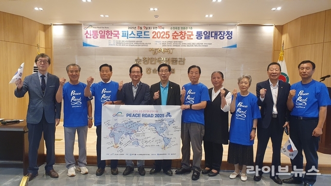 통일한국 피스로드 2025 순창군 통일대장정 행사 모습.(사진=순창군)