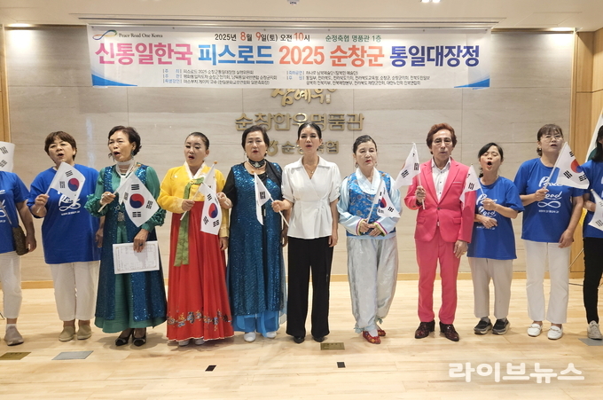 통일한국 피스로드 2025 순창군 통일대장정 행사 모습.(사진=순창군)
