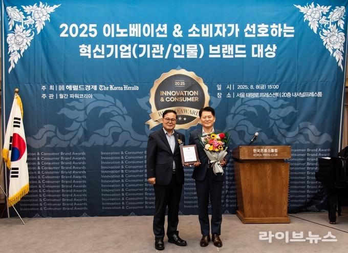 중소벤처기업인증원 엄진엽 원장(왼쪽)이 ‘2025 이노베이션 & 소비자가 선호하는 혁신기업 브랜드 대상’ 시상식에서 김영상 코리아헤럴드 사장으로부터 혁신 공공기관 부문 대상을 수여받은 후 함께 기념촬영을 하고 있다.(사진=중소벤처기업인증원)