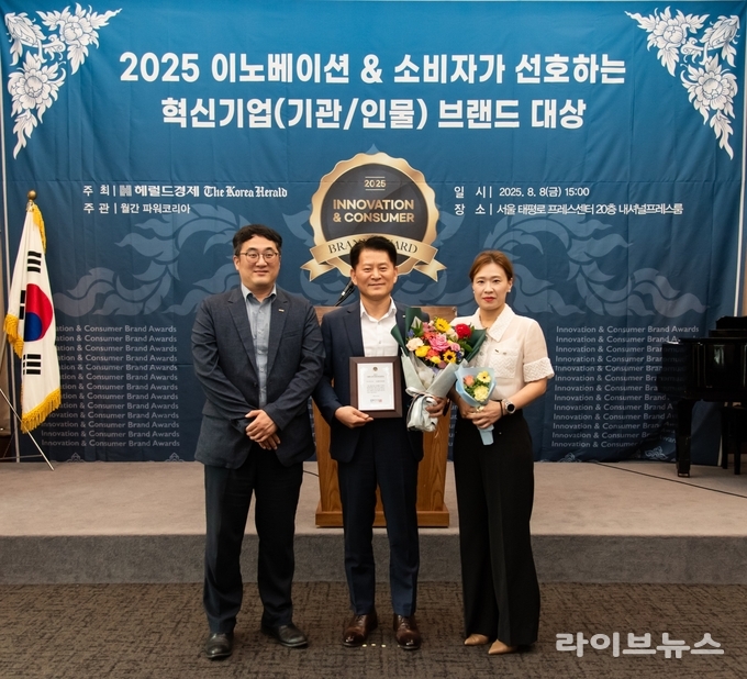 중소벤처기업인증원 엄진엽 원장(가운데)이 ‘2025 이노베이션 & 소비자가 선호하는 혁신기업 브랜드 대상’ 시상식에서 혁신 공공기관 부문 대상을 수상한 후 최효진 기획운영실장(오른쪽), 이성우 인증지원실 과장(왼쪽)과 함께 기념촬영을 하고 있다.(사진=중소벤처기업인증원)