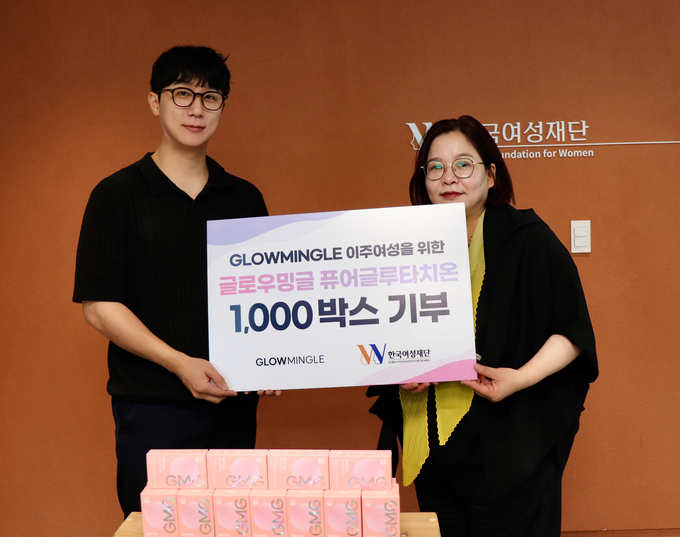 글로우밍글, 한국여성재단 기부 전달식 