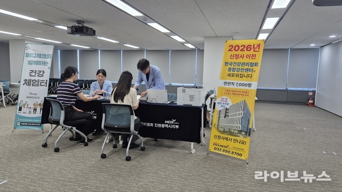 한국건강관리협회 인천시지부가 인천 송도에 위치한 인천항만공사를 찾아 임직원을 대상으로 건강캠페인을 진행했다.(사진=한국건강관리협회 인천시지부)