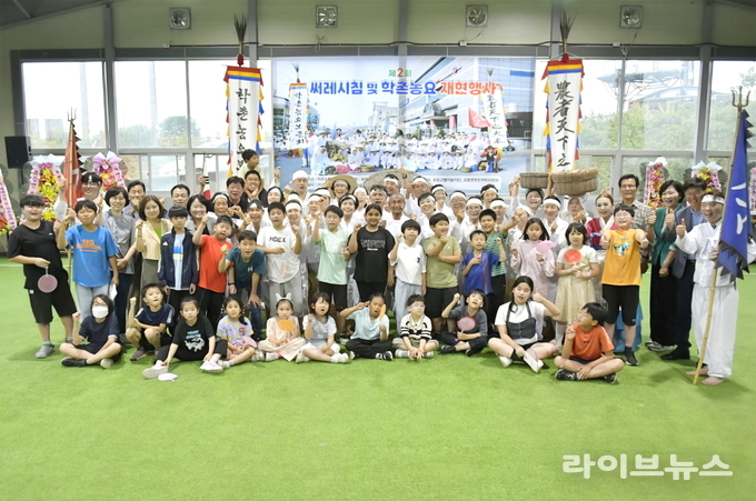 학촌농요 학술대회.(사진=순창군)