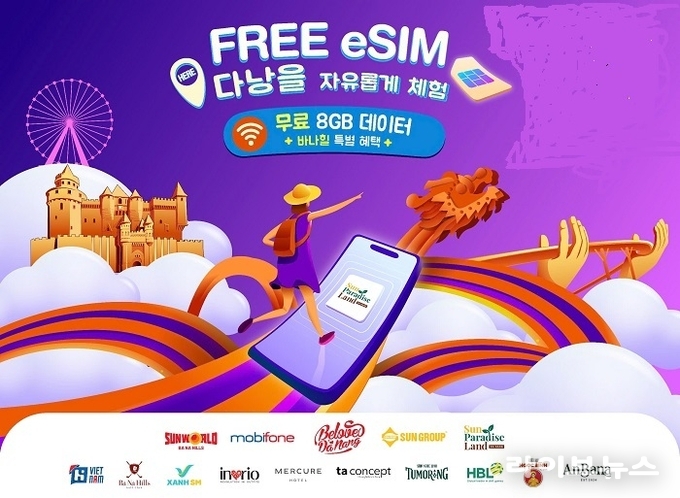 50,000 Hi Vietnam 무료 eSIM’ 프로모션(출처-Le Hoang Nam Sao Media)