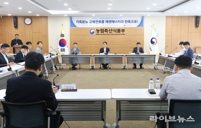 농림축산식품부와 환경부, 산업통상자원부는 지자체, 발전사, 연구기관 등 총 18개 기관이 참여하는 ‘가축분뇨 고체연료 활성화 공동기획단’을 12일 공식 출범한다고 밝혔다. 사진은 12일 열린 공동기획단 착수 회의(Kick off 회의).