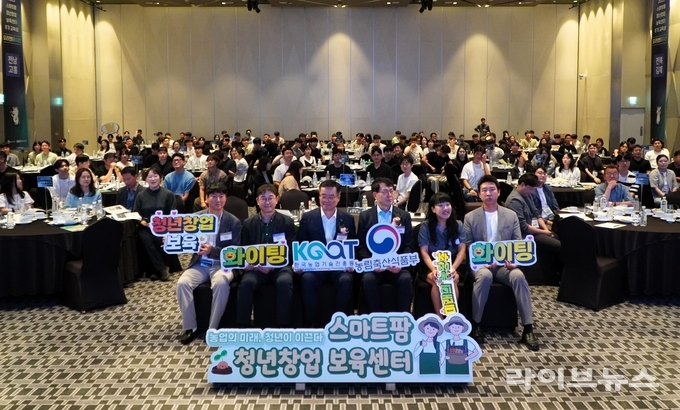 한국농업기술진흥원은 13일 서울 용산 드래곤시티에서 ‘스마트팜 청년창업 보육센터 8기 교육생 오리엔테이션’을 개최했다.