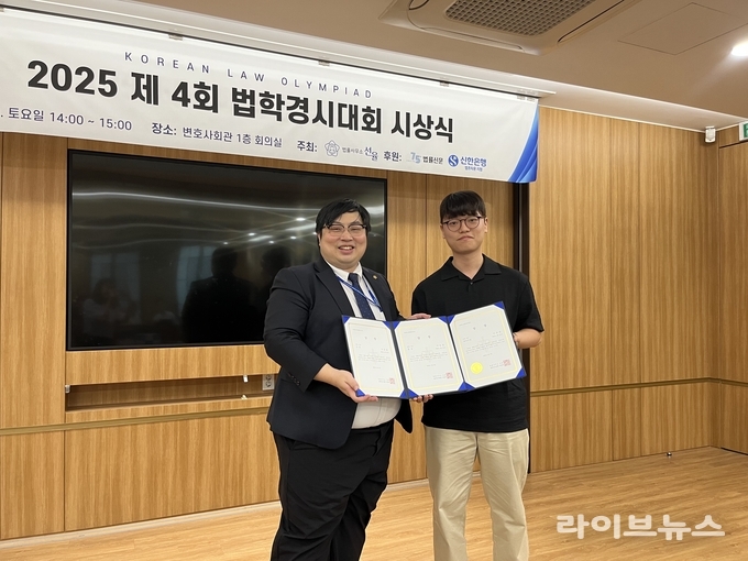 인천대학교 법학부 이승관 학생(오른쪽)이 서울 서초구 변호사회관에서 열린 올해 제4회 법학경시대회에서 종합 부문 최우수상을 수상하며 민법 금상, 형법 동상까지 거머쥐어 3관왕의 영예를 안았다.(사진=인천대학교)