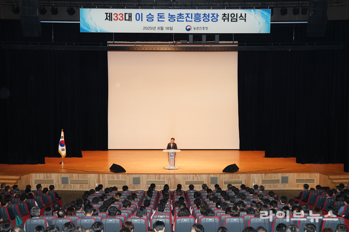 제33대 이승돈 신임 농촌진흥청장 취임식이 18일 전북혁신도시 농촌진흥청에서 열렸다.<사진=농촌진흥청>