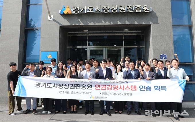중소벤처기업인증원 엄진엽 원장과 경기도시장상권진흥원 김민철 원장이 경기도시장상권진흥원 임직원들과 함께 현판 부착식 후 파이팅 구호를 외치며 기념촬영을 하고 있다.(사진=중소벤처기업인증원)