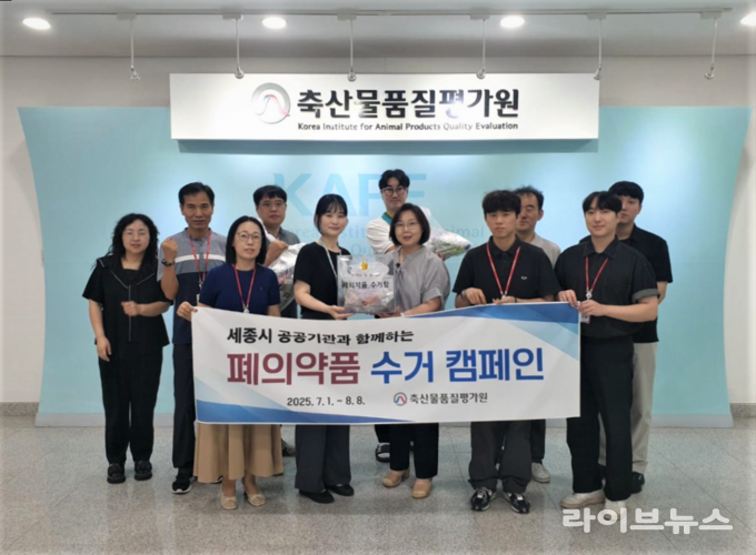 축산물품질평가원 직원들이 6일 진행된 폐의약품 수거 활동에 참여한 후 단체 사진을 촬영하고 있다.