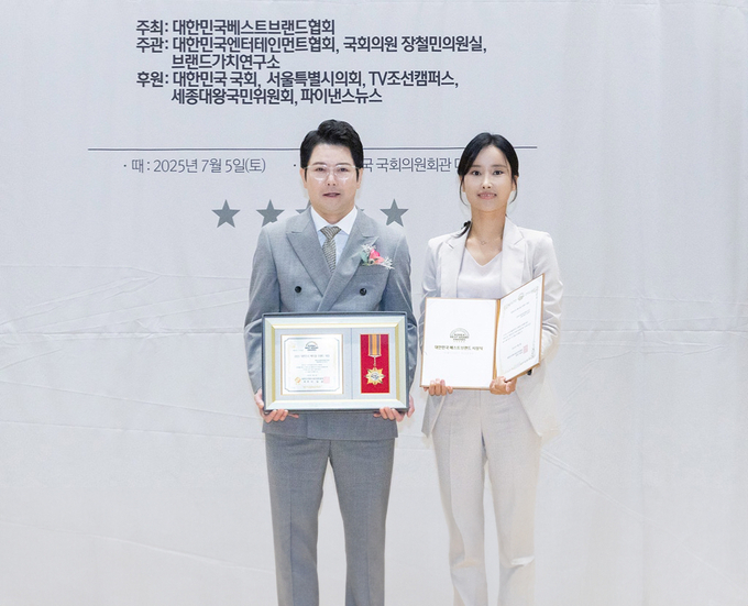 (사진 우측)수상자 광덕안정한방병원 강남점 김경민 대표원장 / 사진제공=광덕안정