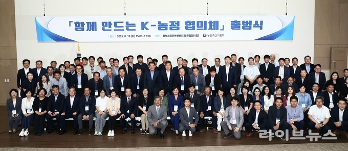 농림축산식품부는 19일 오후 정부세종컨벤션센터 4층 국제회의장에서 ‘함께 만드는 케이(K)-농정 협의체’ 출범식을 개최했다.