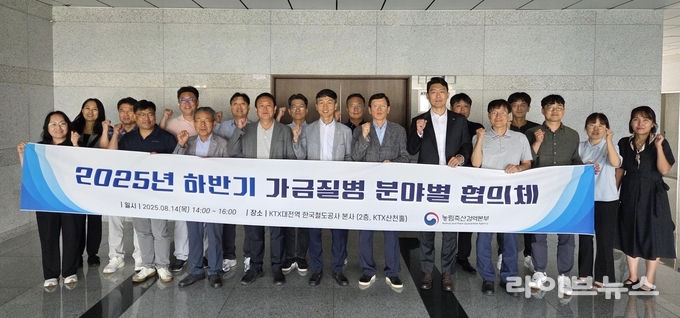 농림축산검역본부는 14일 대전역 회의실에서 정부, 생산자단체, 대학, 가금수의사, 산업체 등 내외부 전문가 20명이 참석한 가운데, 가금질병 분야별 협의체를 개최했다.