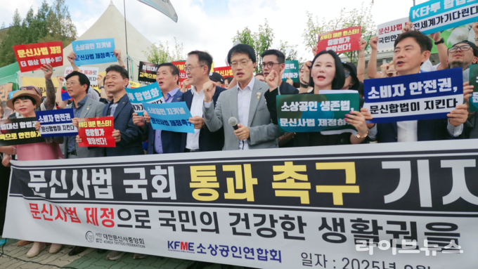문신사법의 조속한 통과를 촉구하는 기자회견 모습.(사진=대한문신사중앙회)