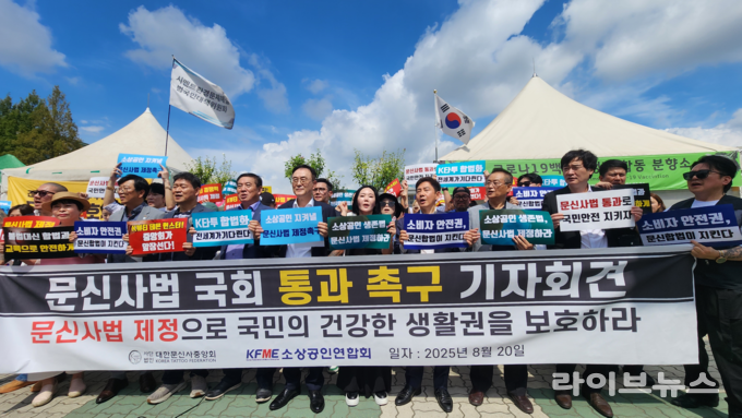 문신사법의 조속한 통과를 촉구하는 기자회견 모습.(사진=대한문신사중앙회)
