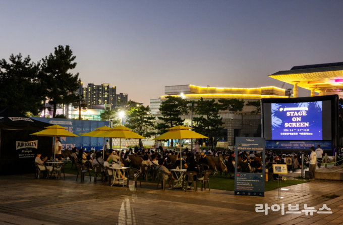 스테이지 온 스크린 전경.(사진=인천문화예술회관)