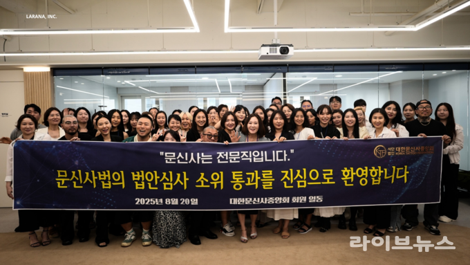 대한문신사중앙회가 국회 보건복지위원회 제2소위원회의 문신사법 통과를 환영했다.(사진=대한문신사중앙회)