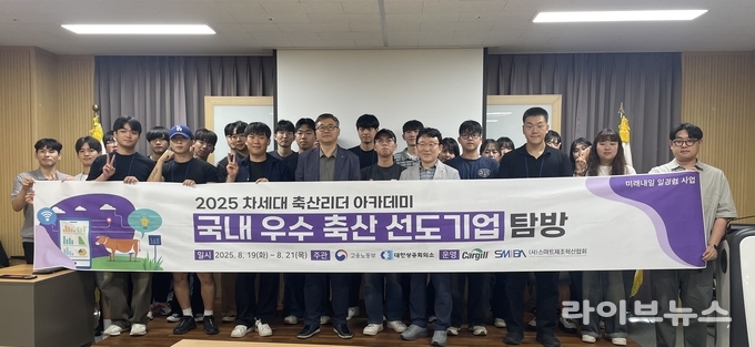 축산물품질평가원 전북지원은 지난 20일 ‘2025 차세대 축산리더 아카데미’ 과정에 참여해 축산물품질평가원 취업 특강을 진행했다.